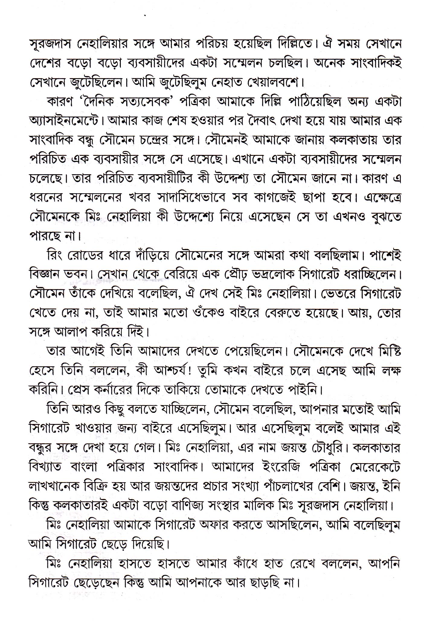 Inside page 2