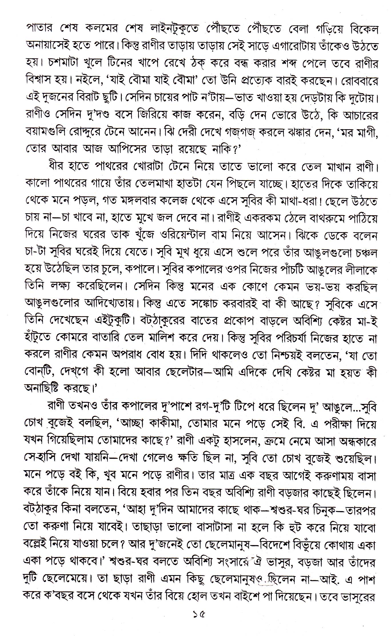 Inside page 4