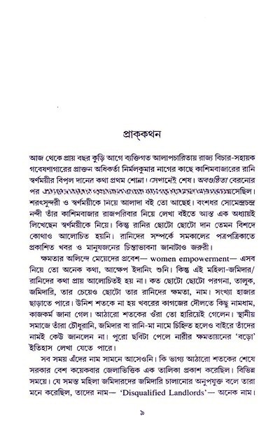 Inside page 2