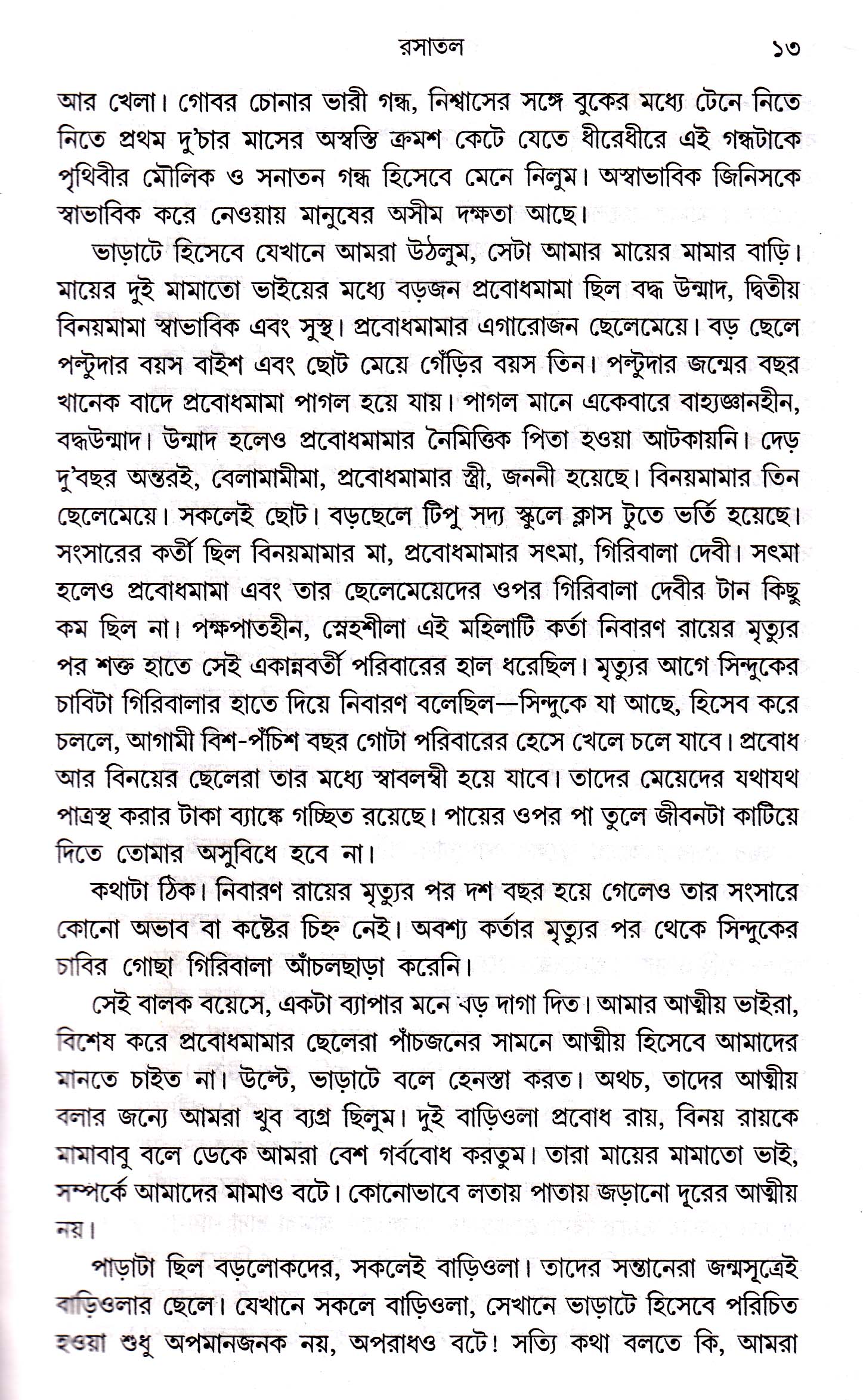 Inside page 4