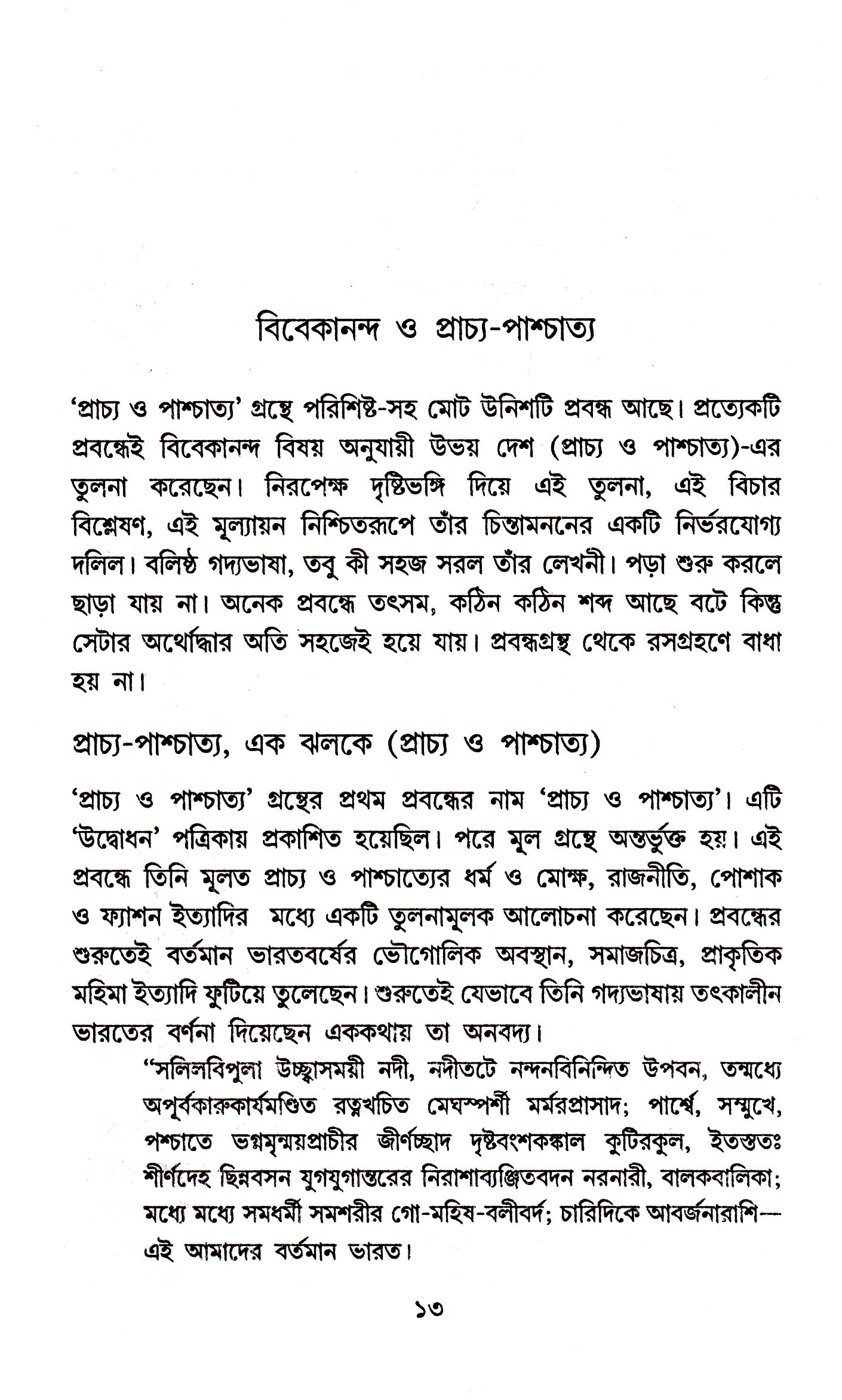 Inside page 4