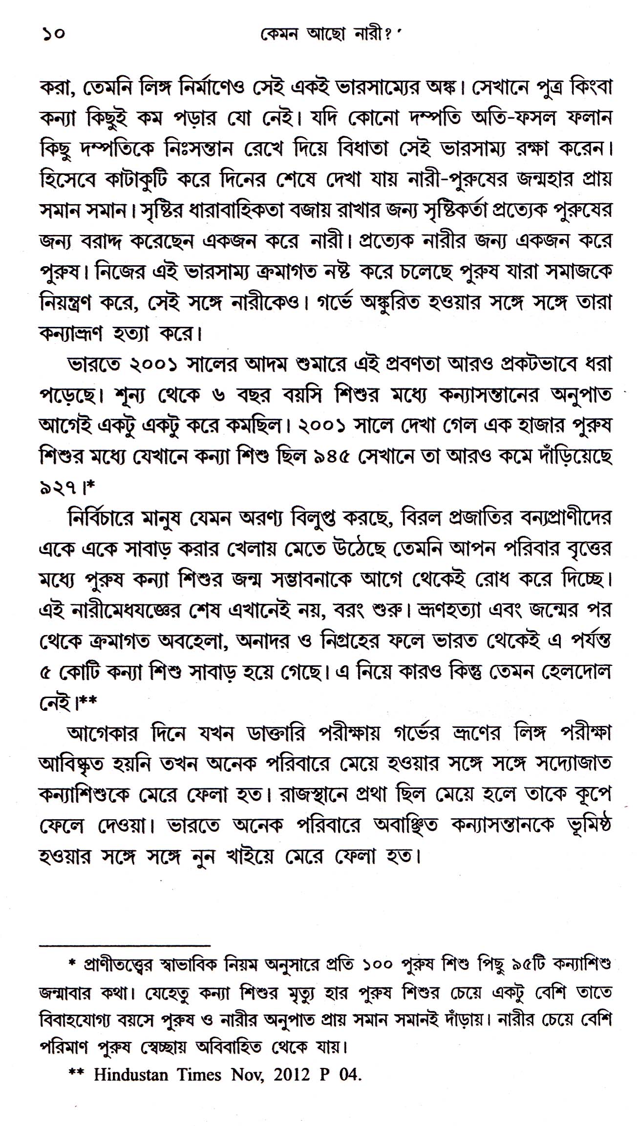 Inside page 3