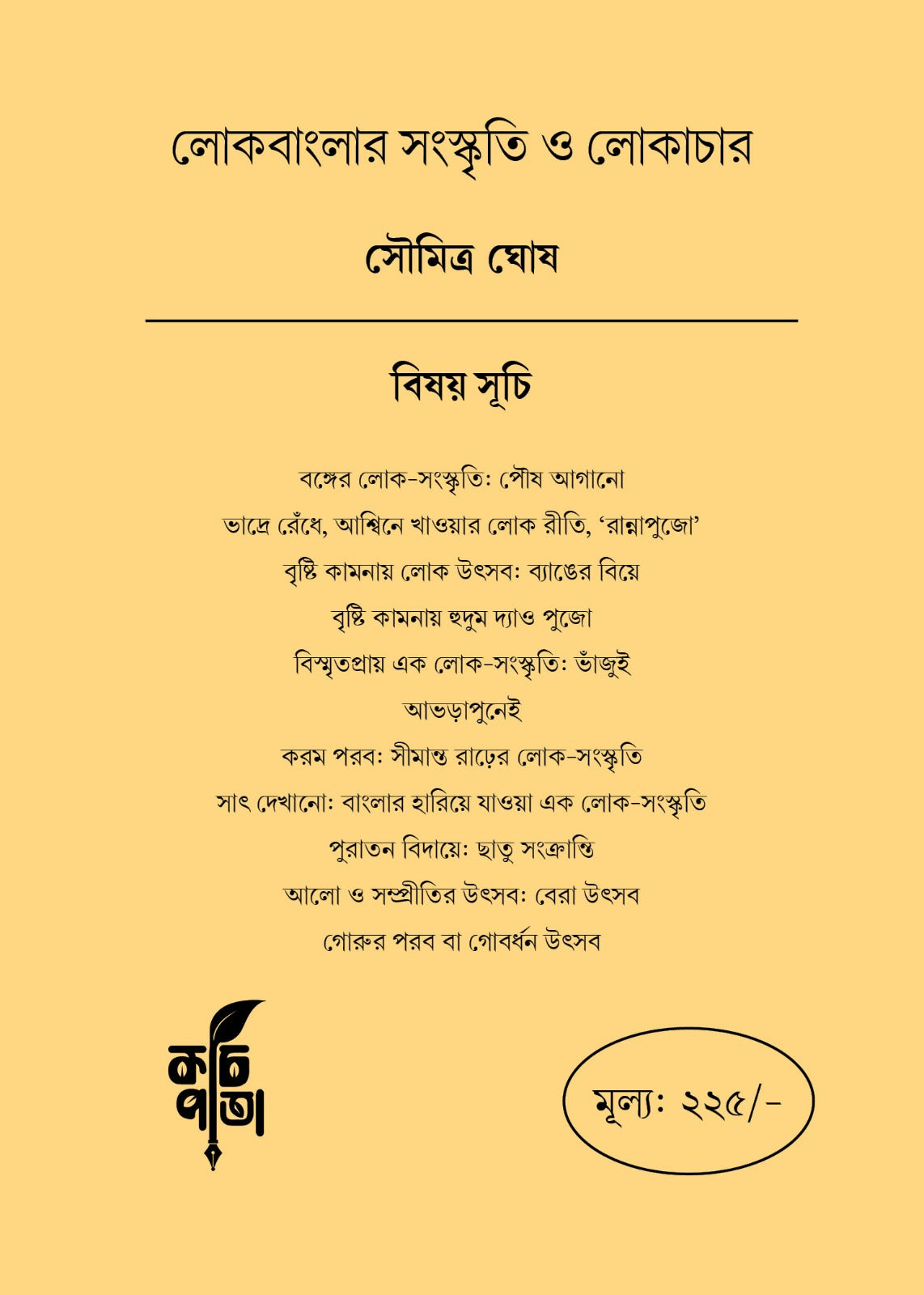 Inside page 1