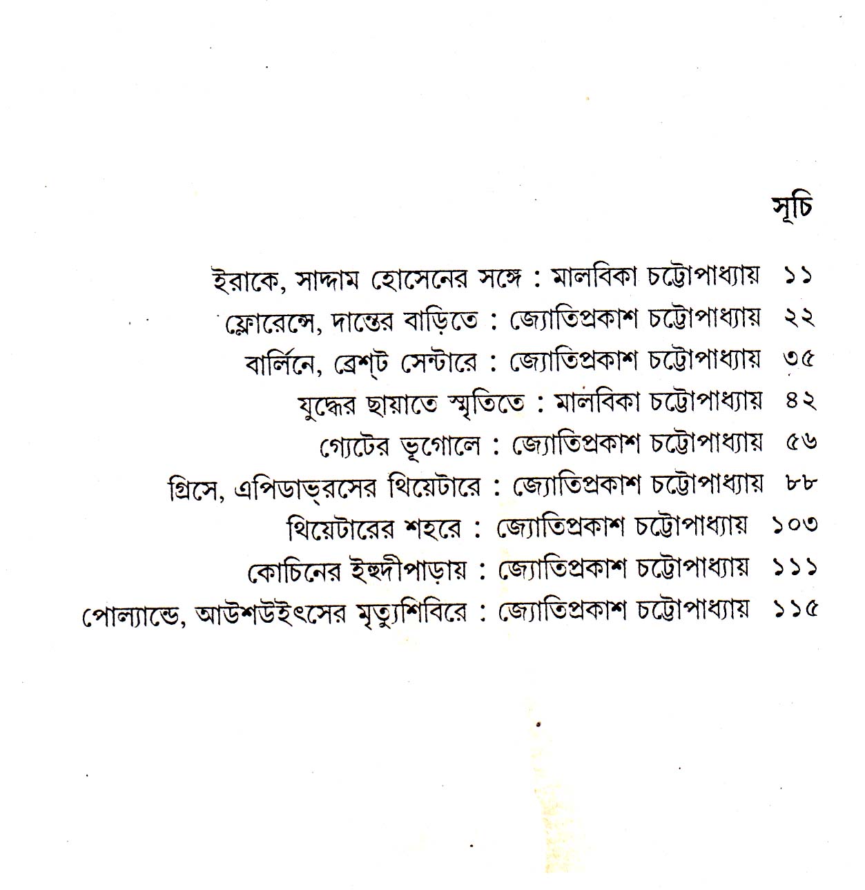 Inside page 2