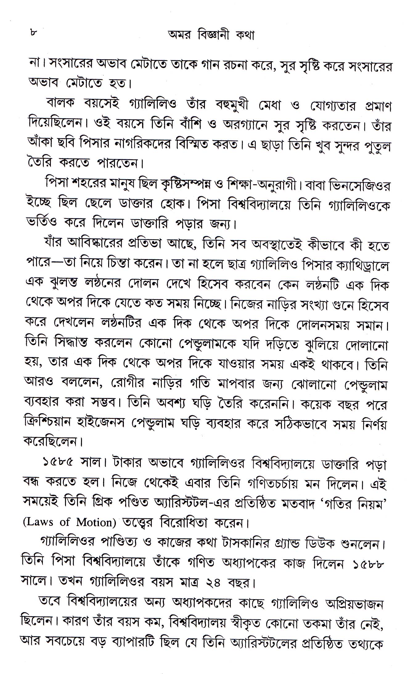 Inside page 3