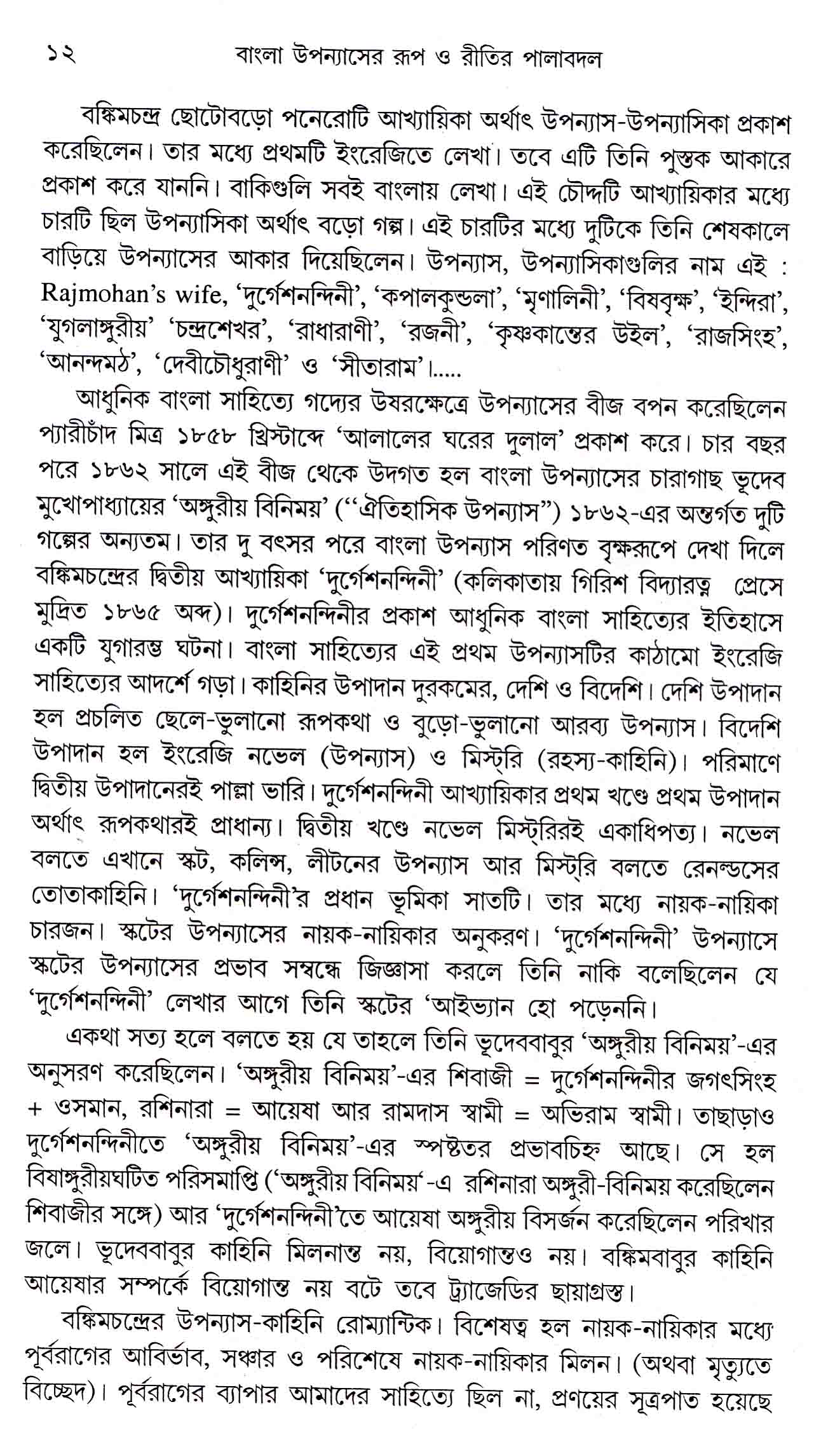 Inside page 3