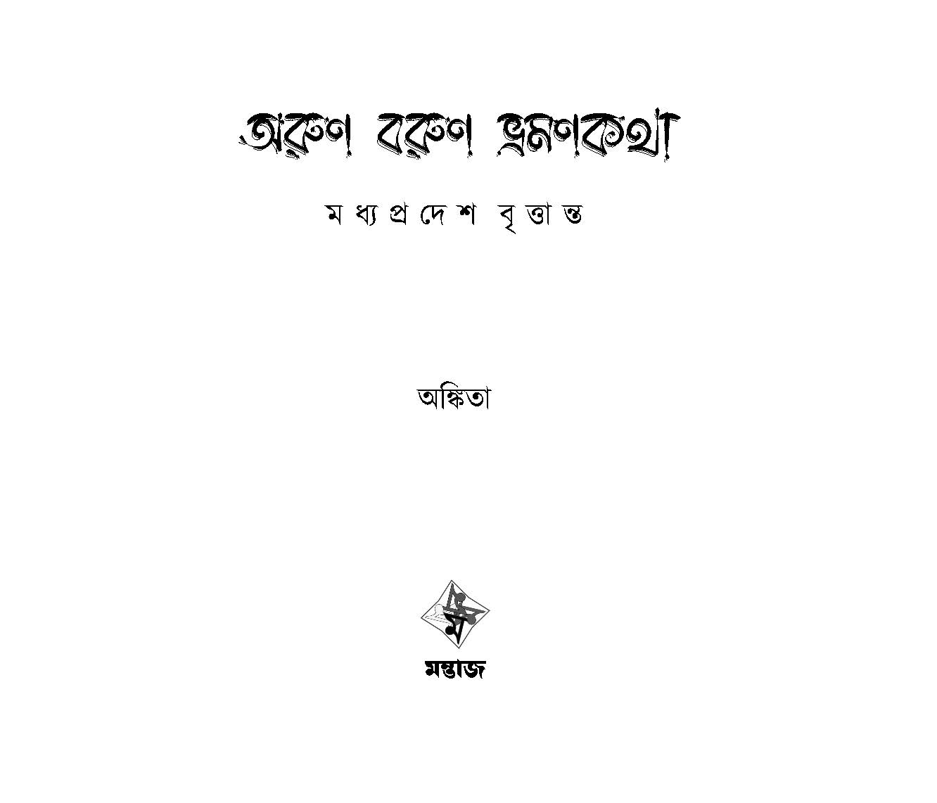 Inside page 1
