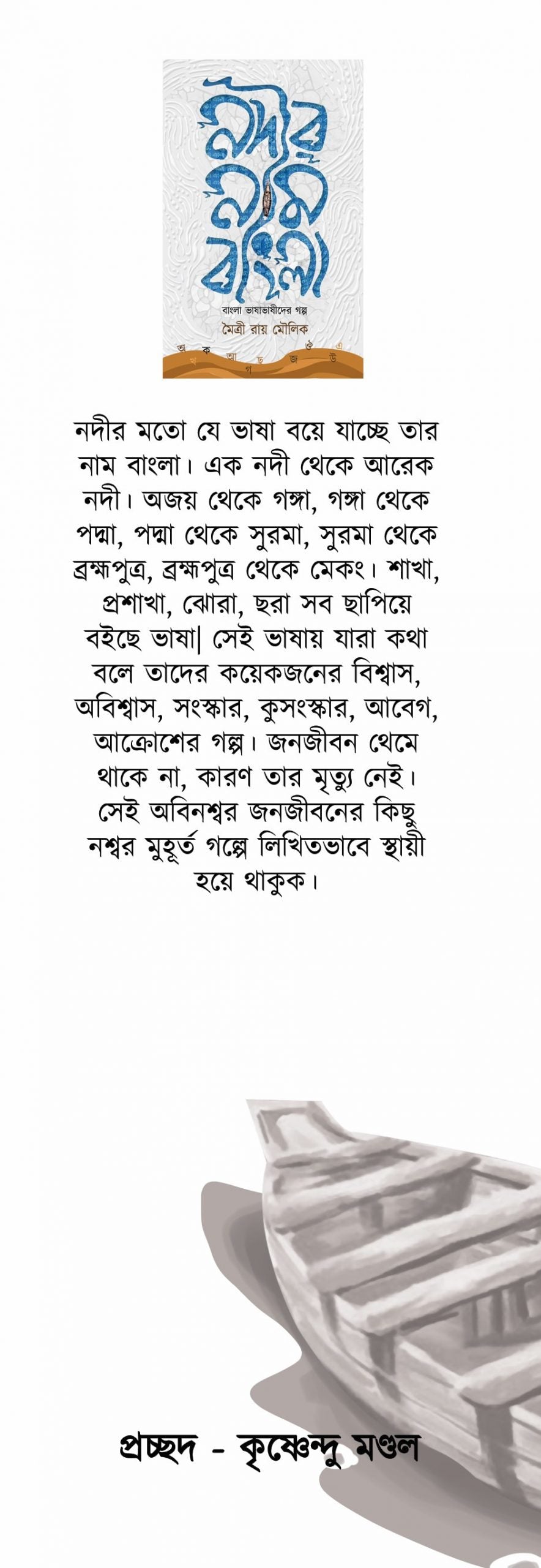 Inside page 1