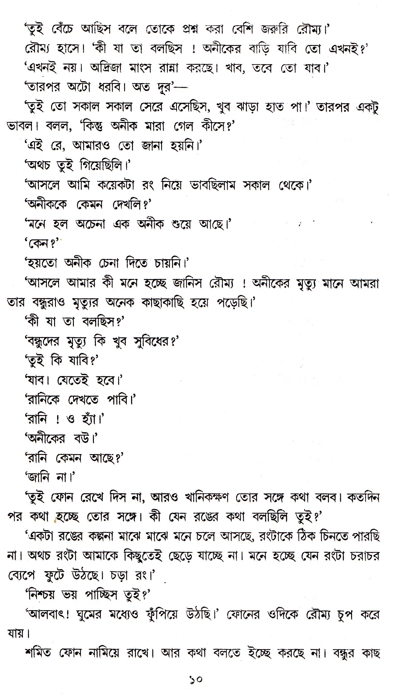 Inside page 3