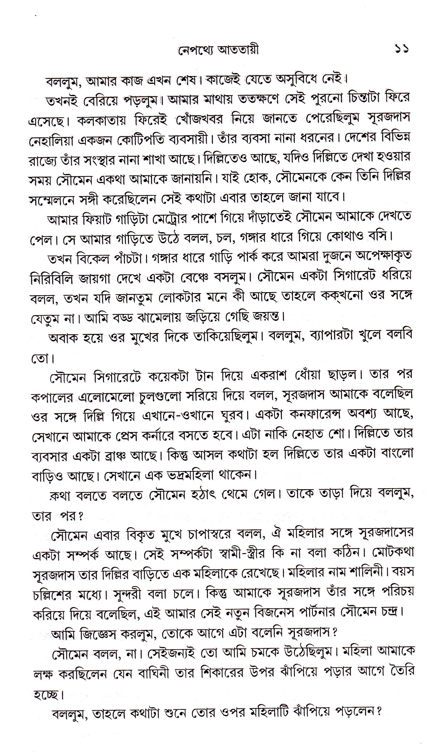Inside page 4
