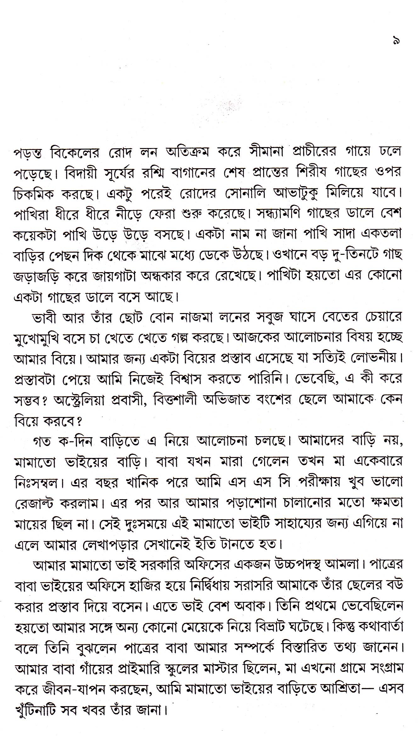 Inside page 2