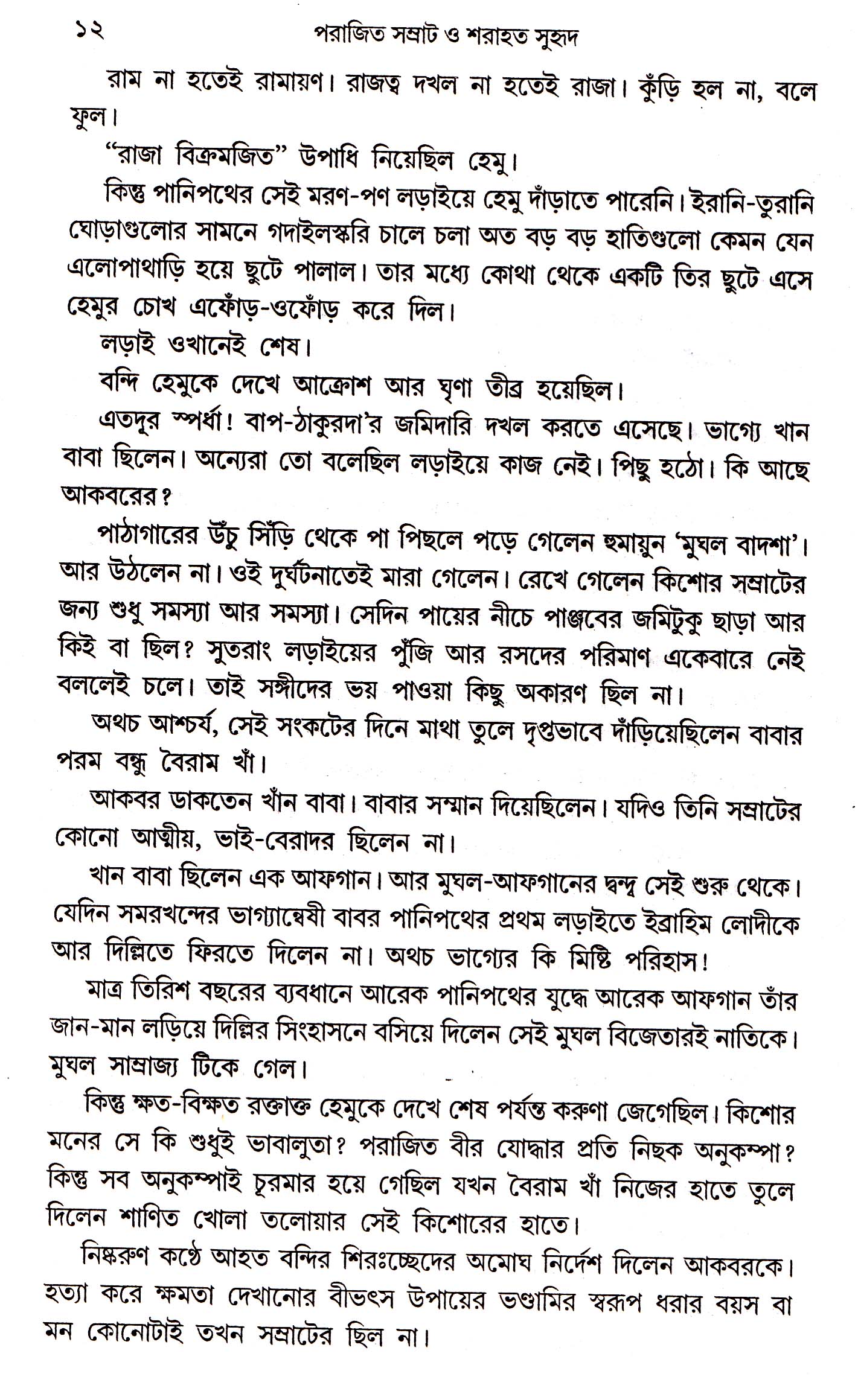 Inside page 3