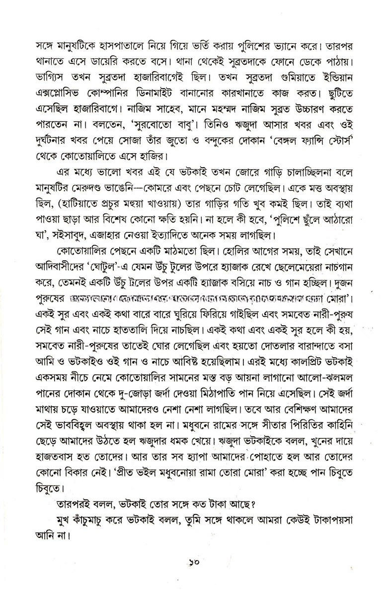 Inside page 2