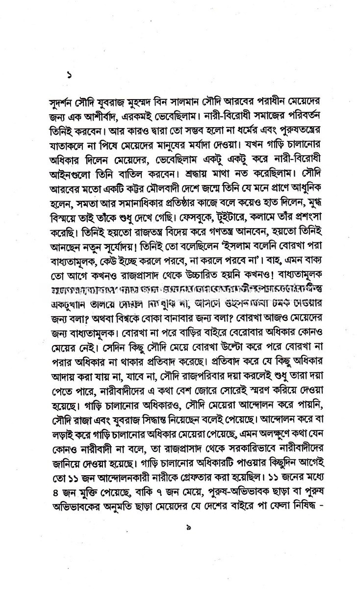 Inside page 1