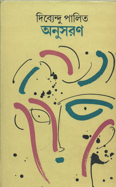 Inside page 1