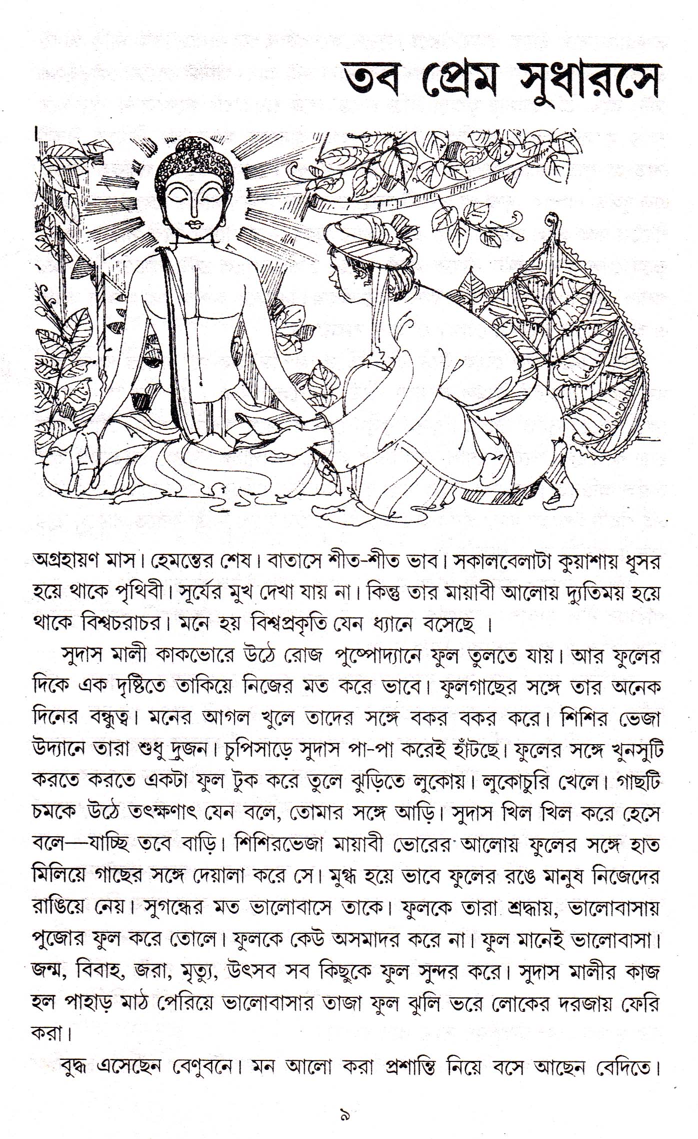 Inside page 2