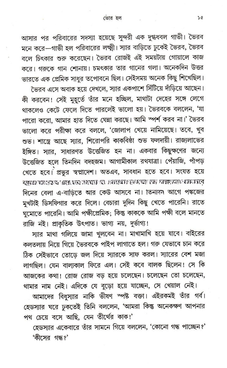 Inside page 4