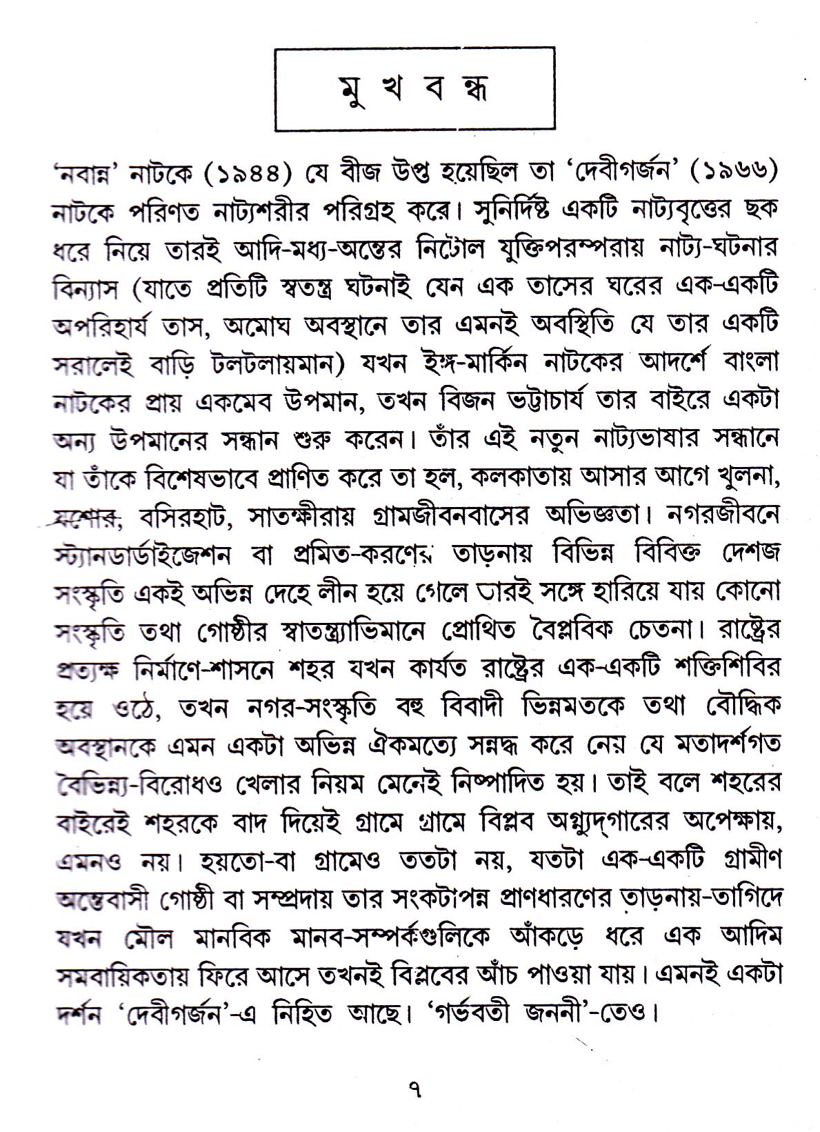 Inside page 2