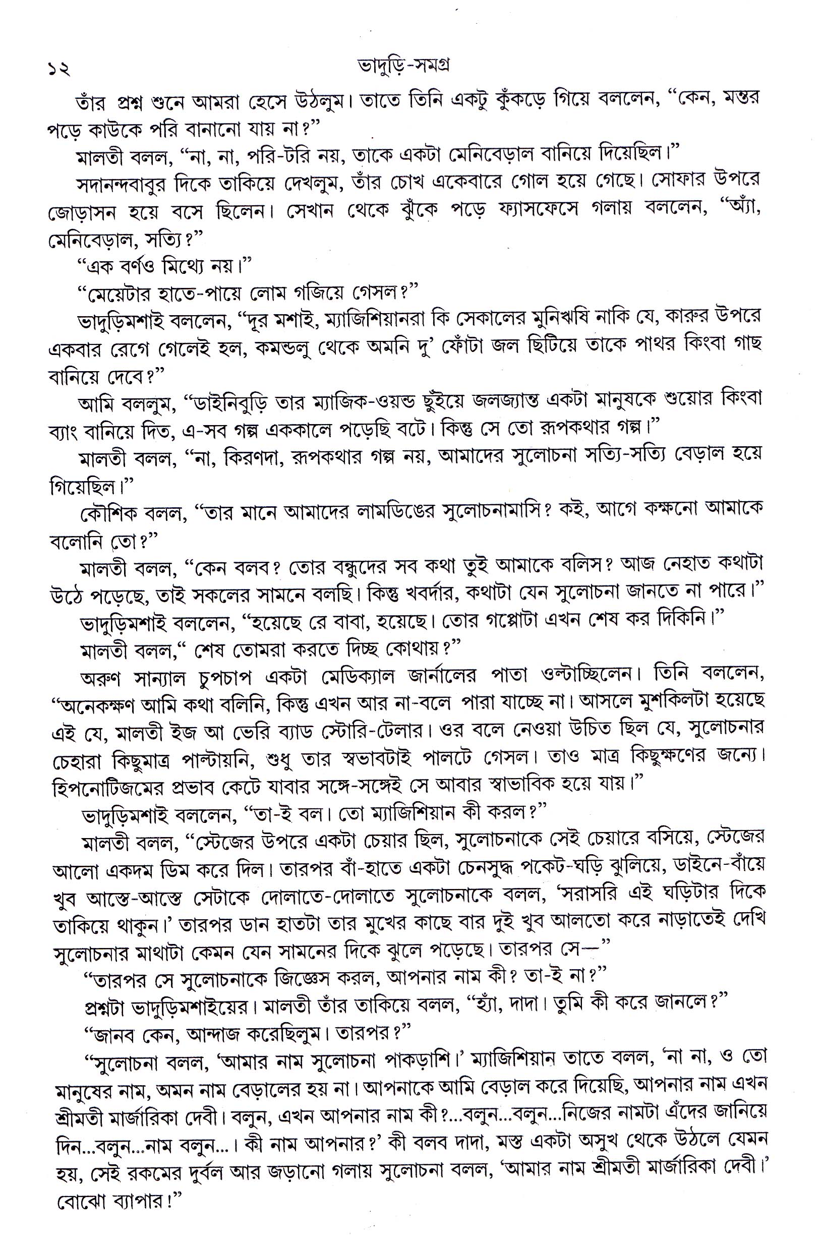 Inside page 3