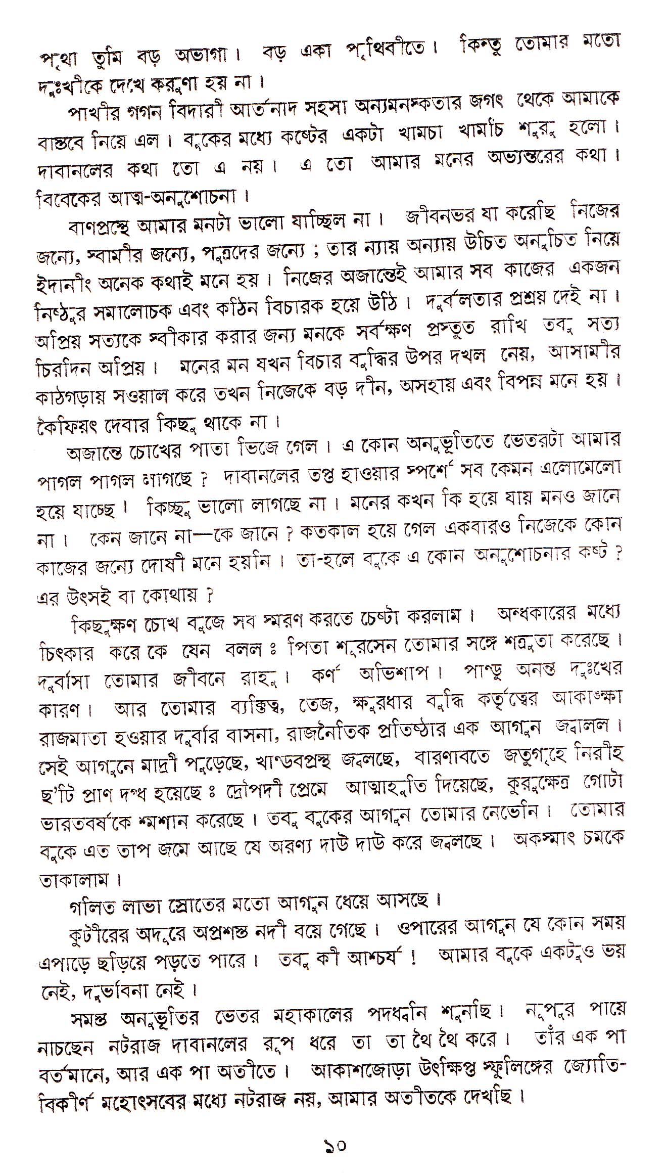 Inside page 3