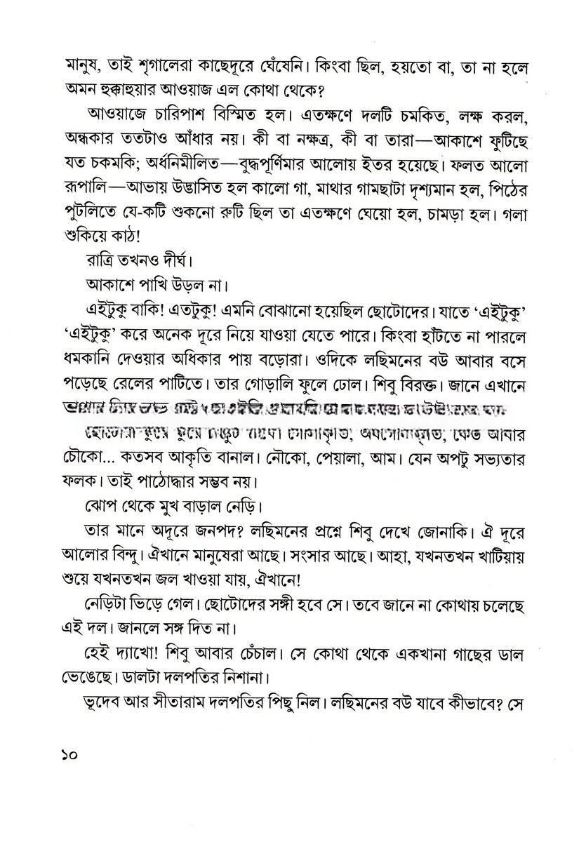 Inside page 3