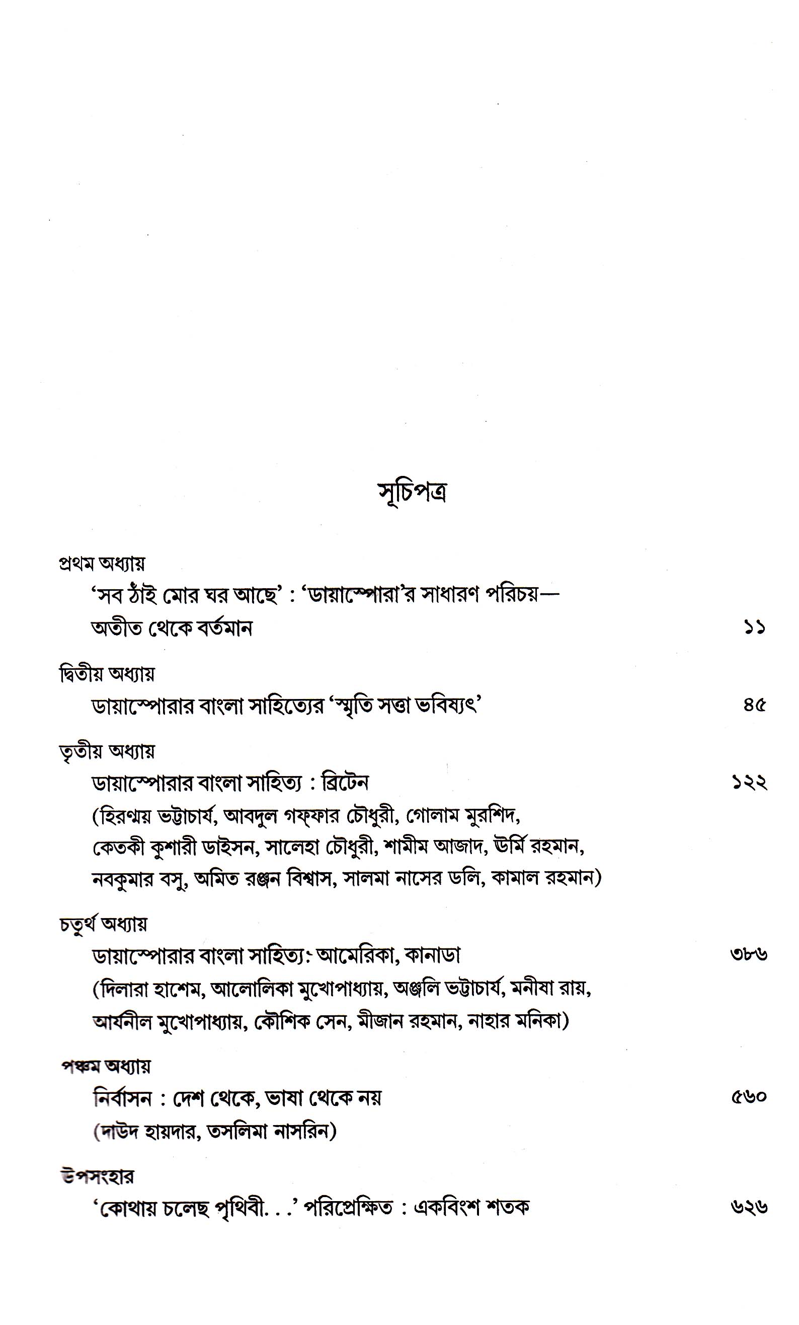 Inside page 3