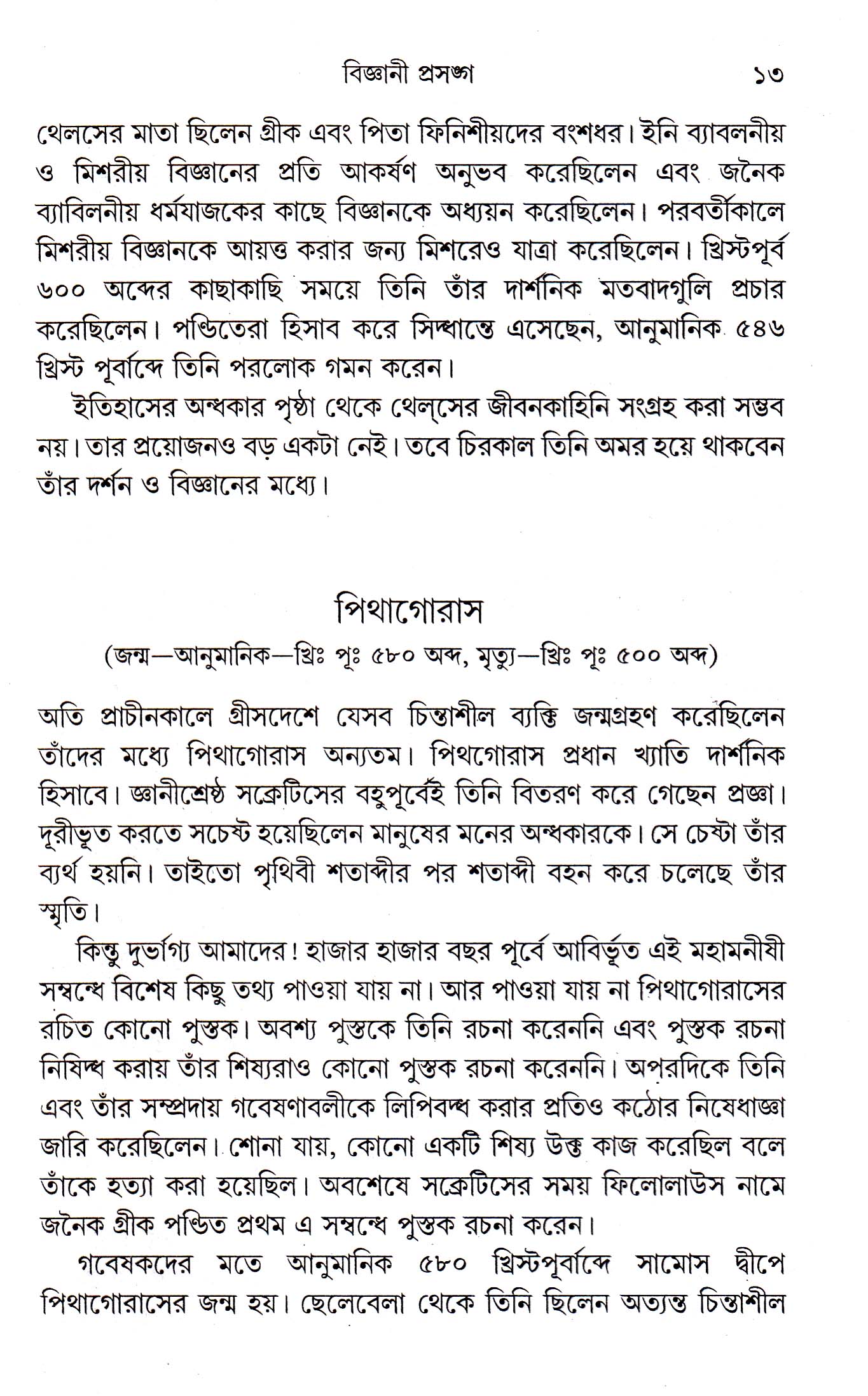 Inside page 4