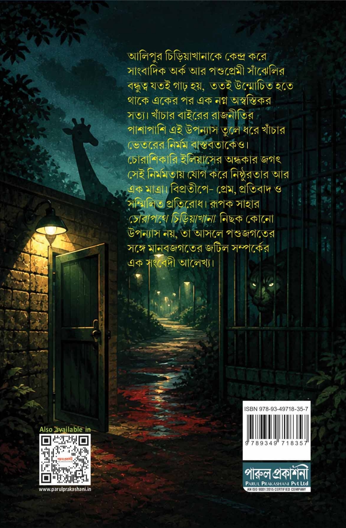 Inside page 1