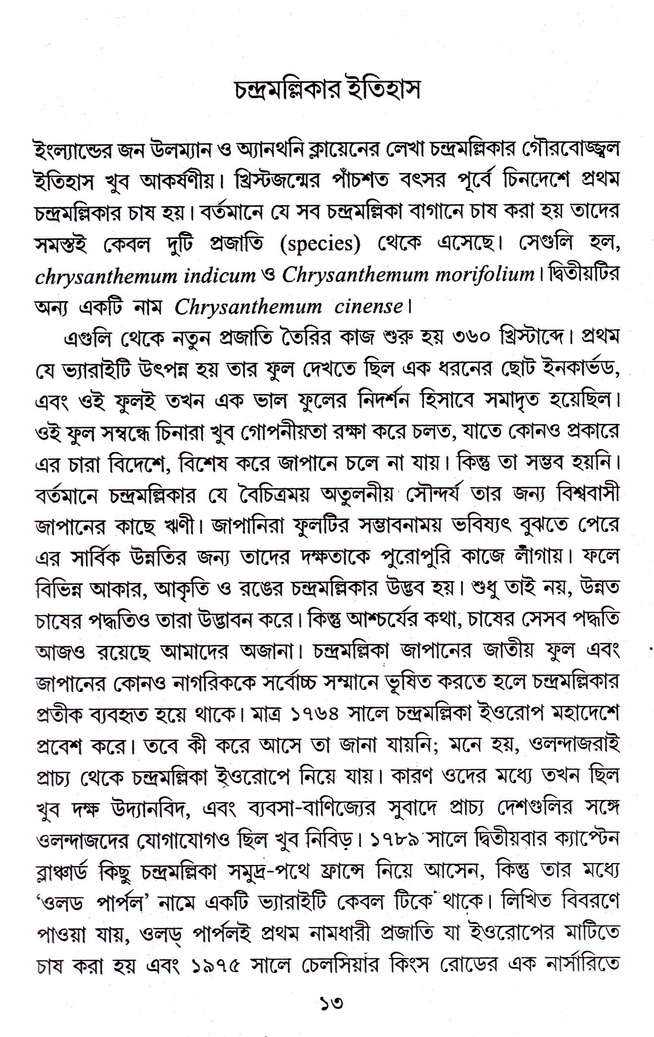 Inside page 3