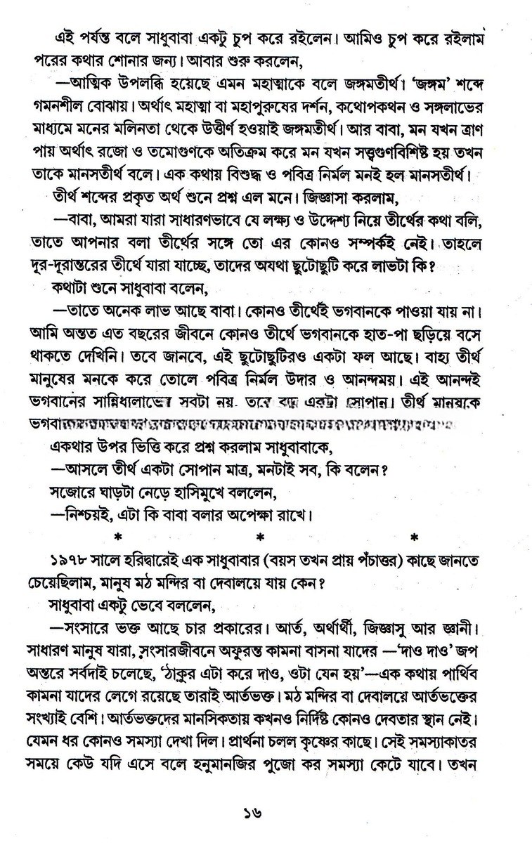 Inside page 3