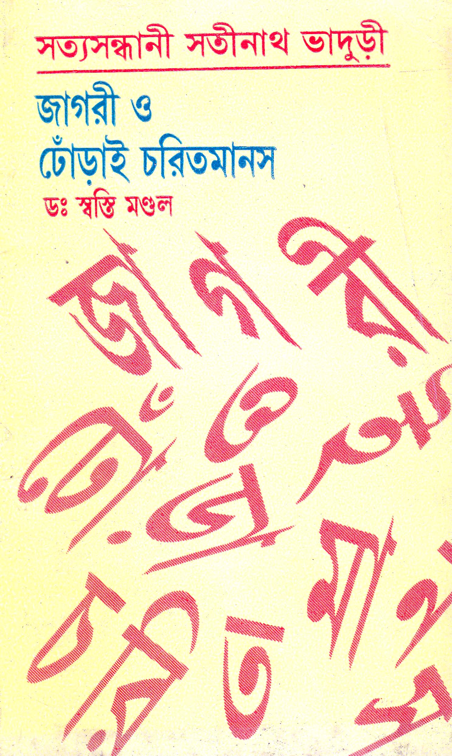 Inside page 1