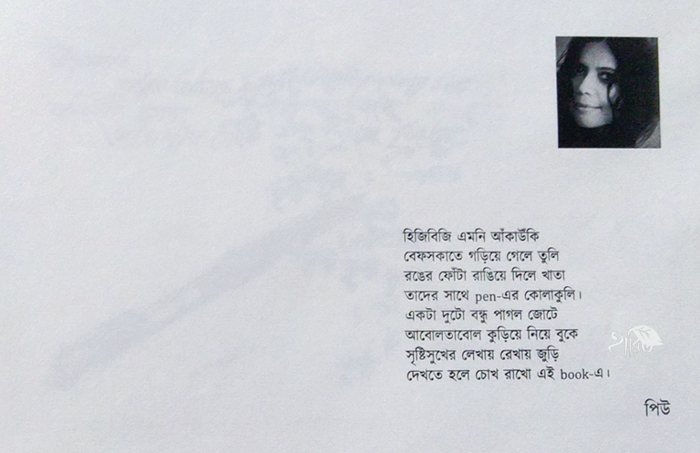 Inside page 2