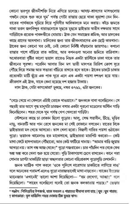Inside page 3