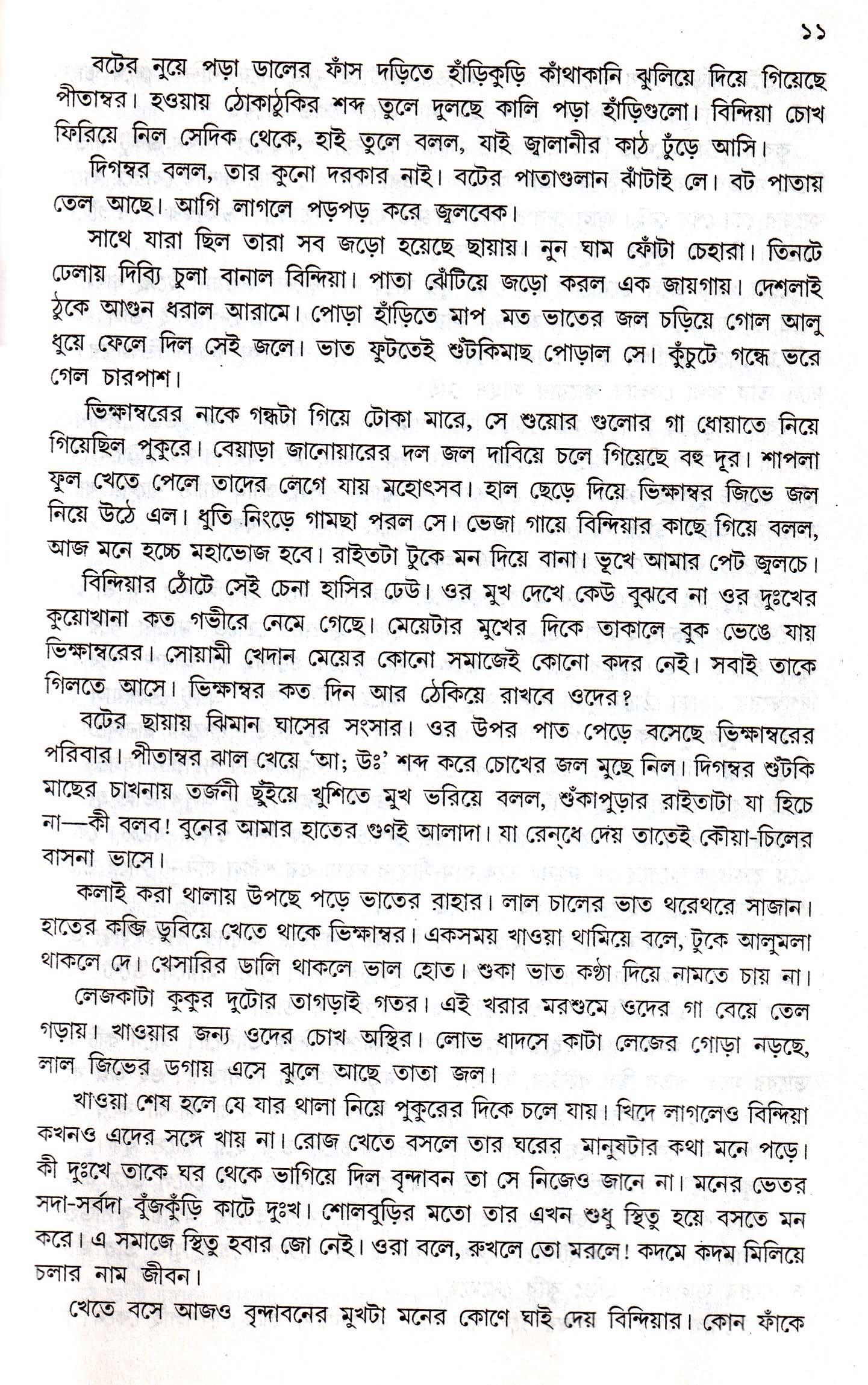 Inside page 4