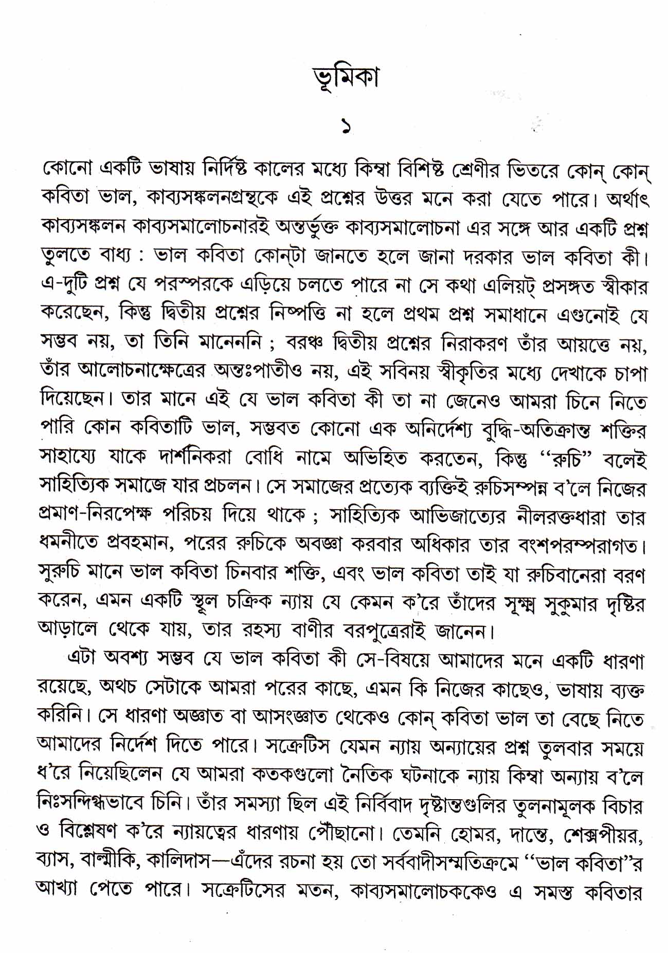 Inside page 2