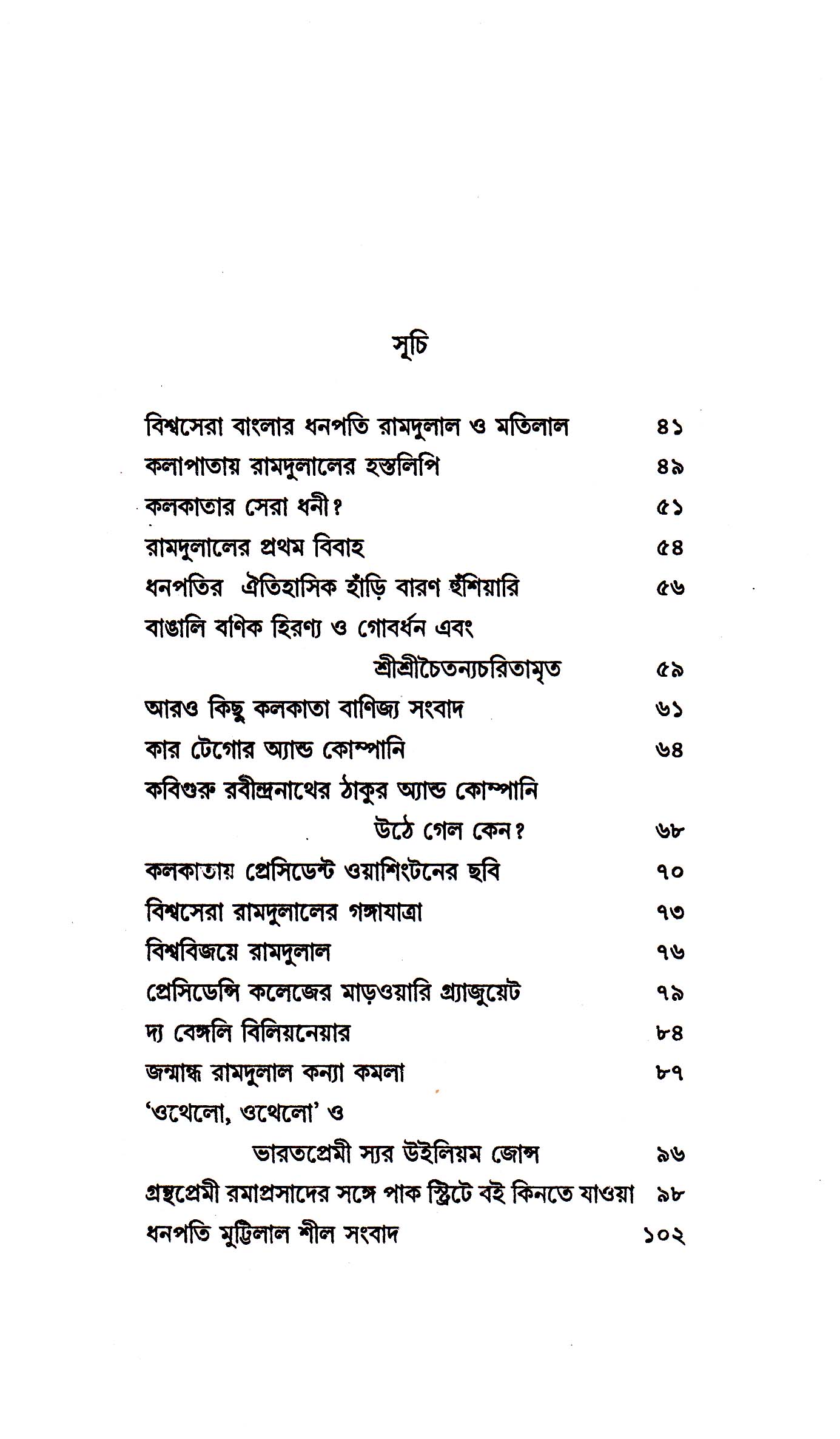 Inside page 2