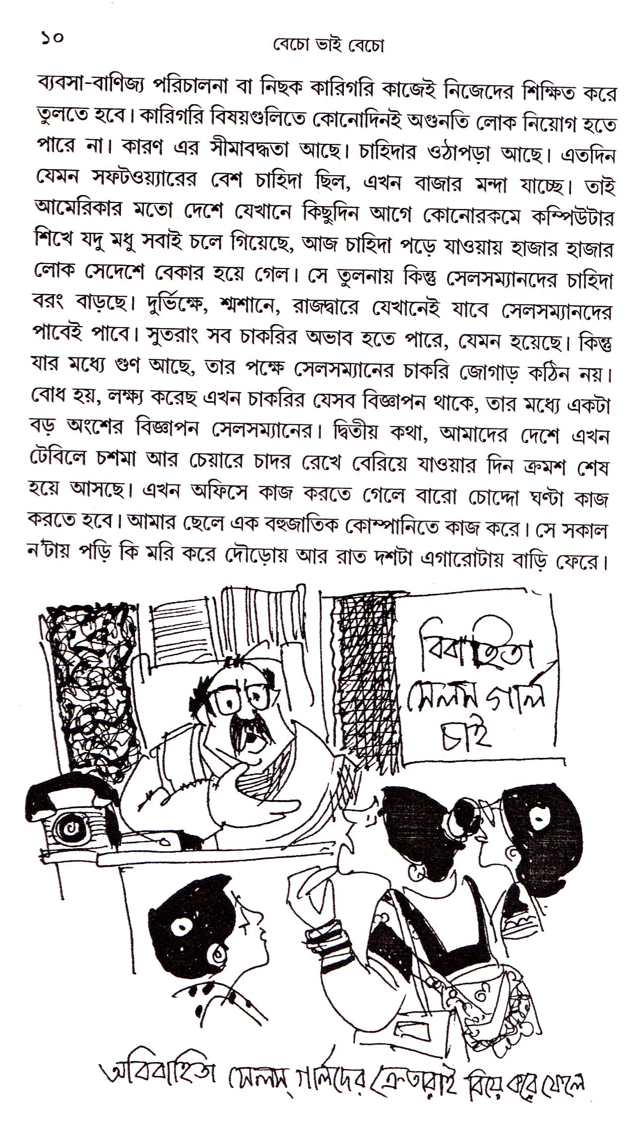 Inside page 3