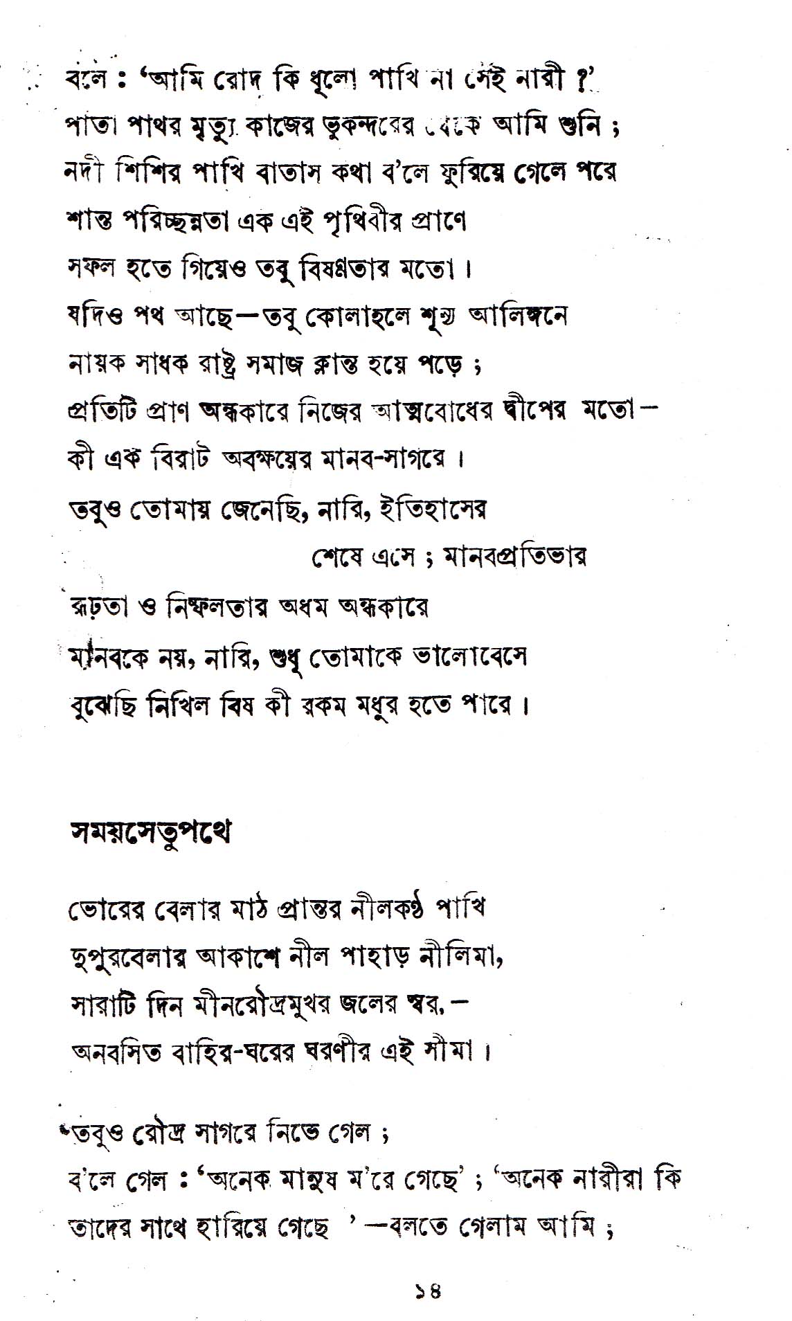 Inside page 3