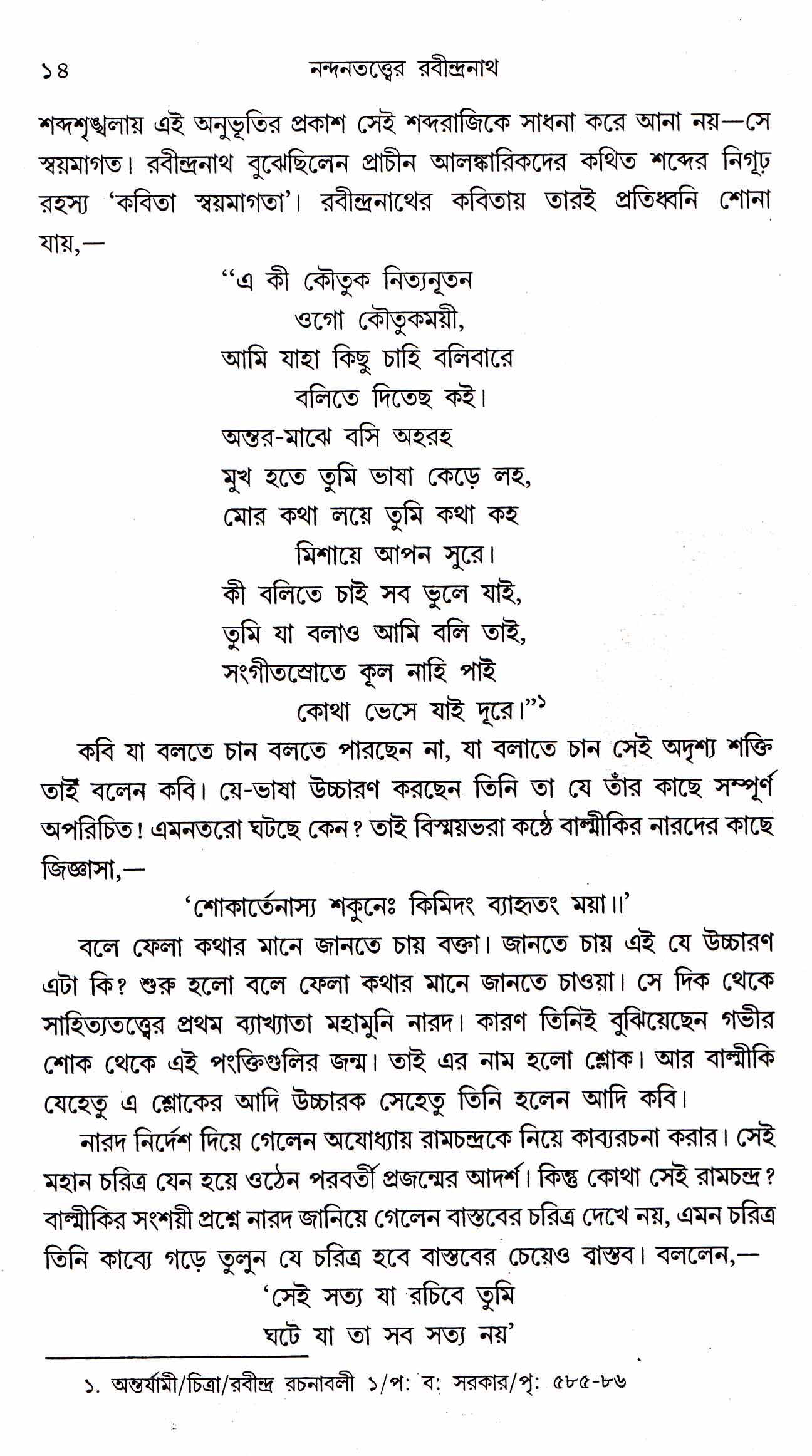 Inside page 3