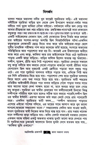 Inside page 2
