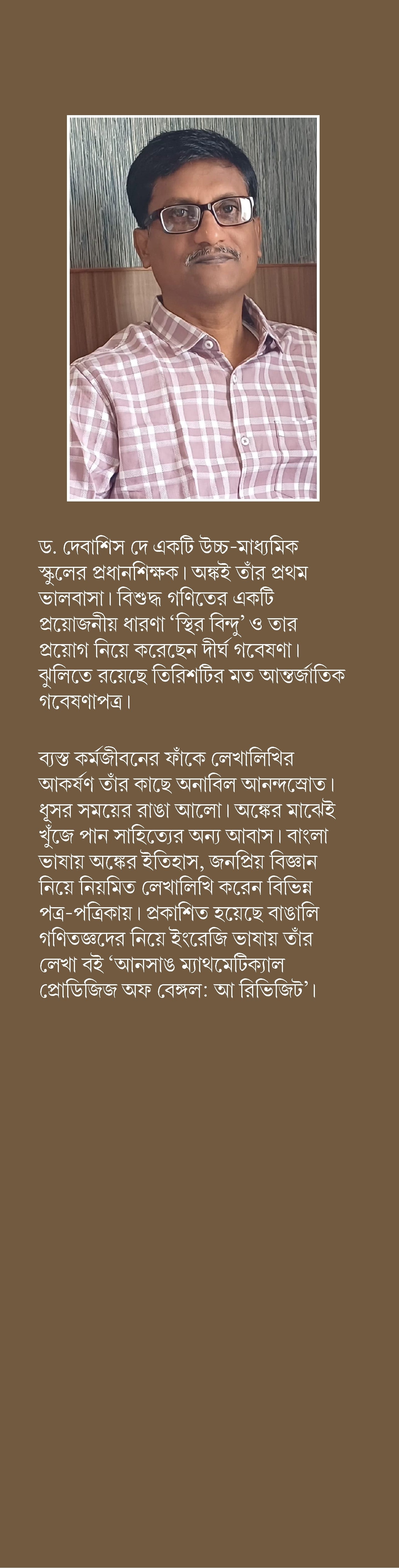 Inside page 1