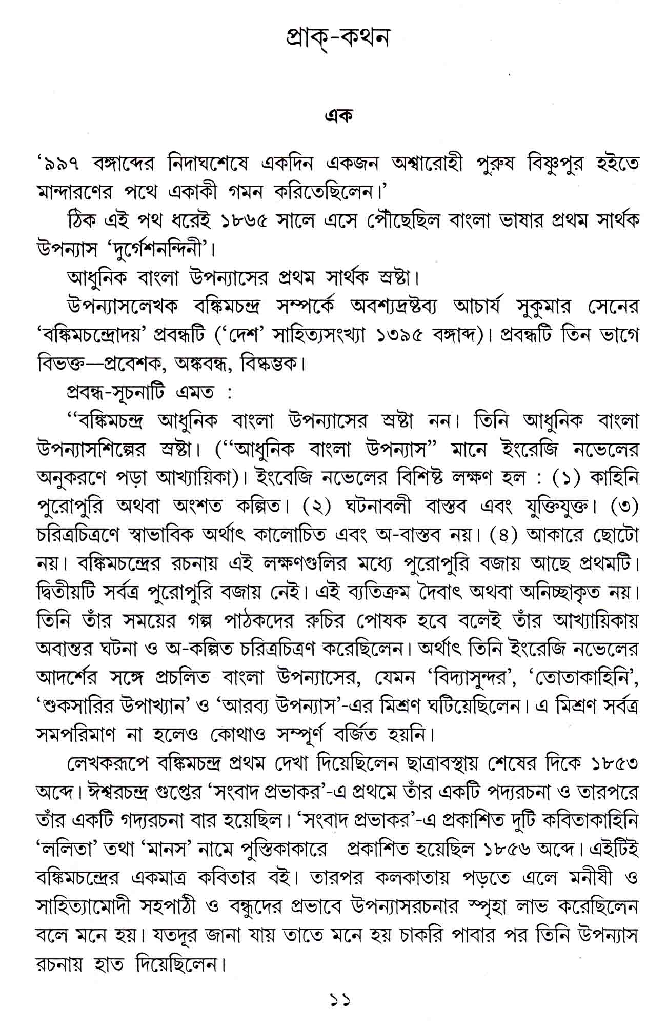 Inside page 2