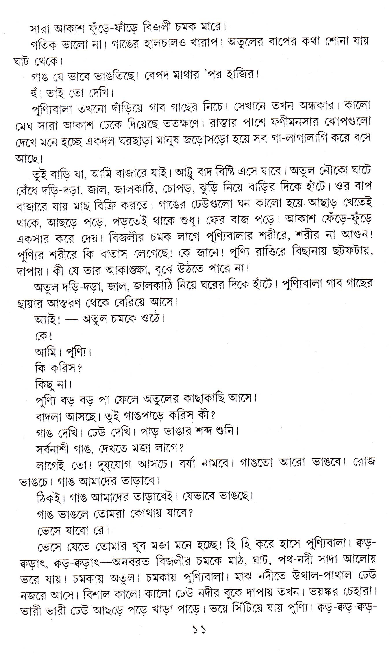 Inside page 3