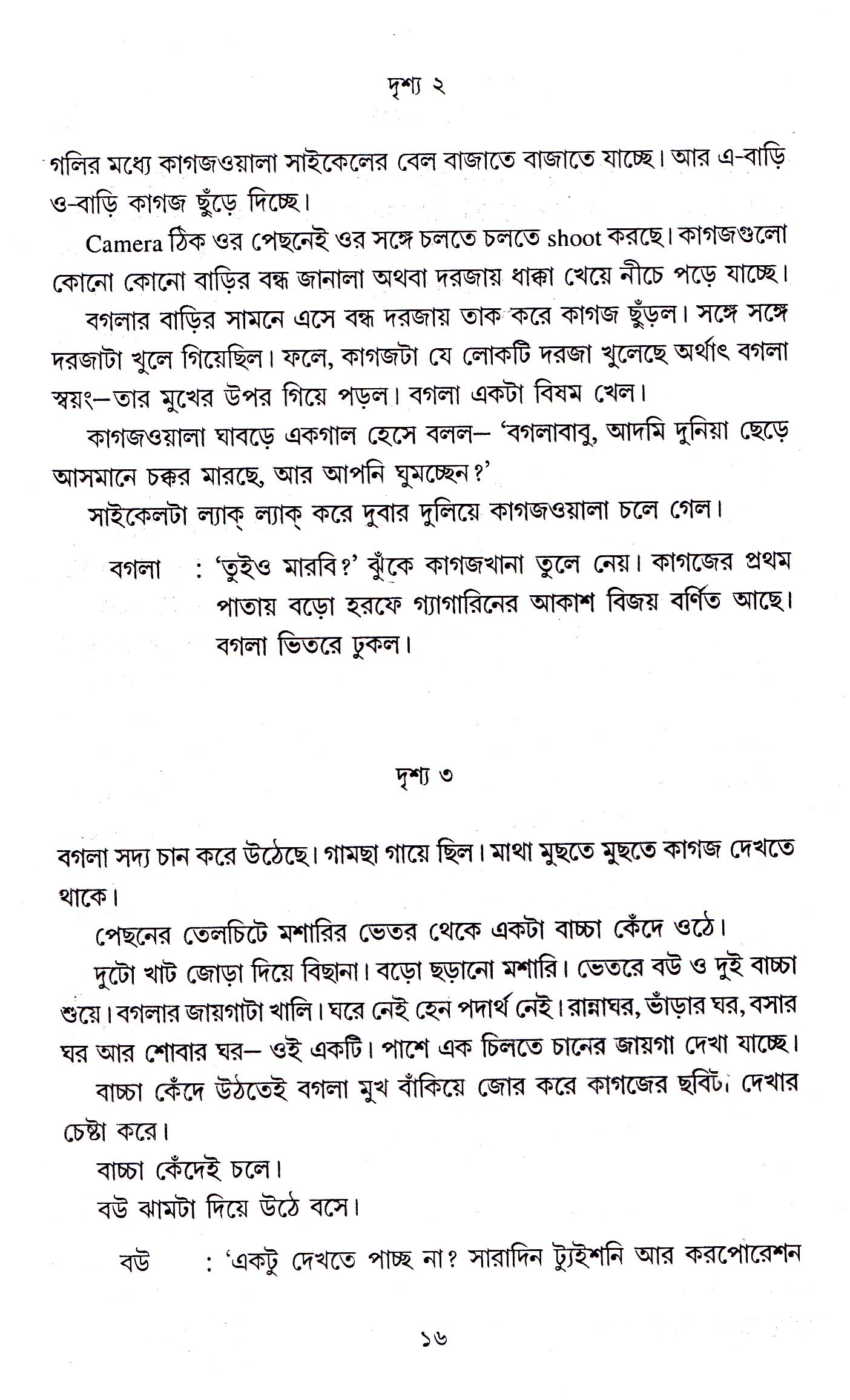 Inside page 3