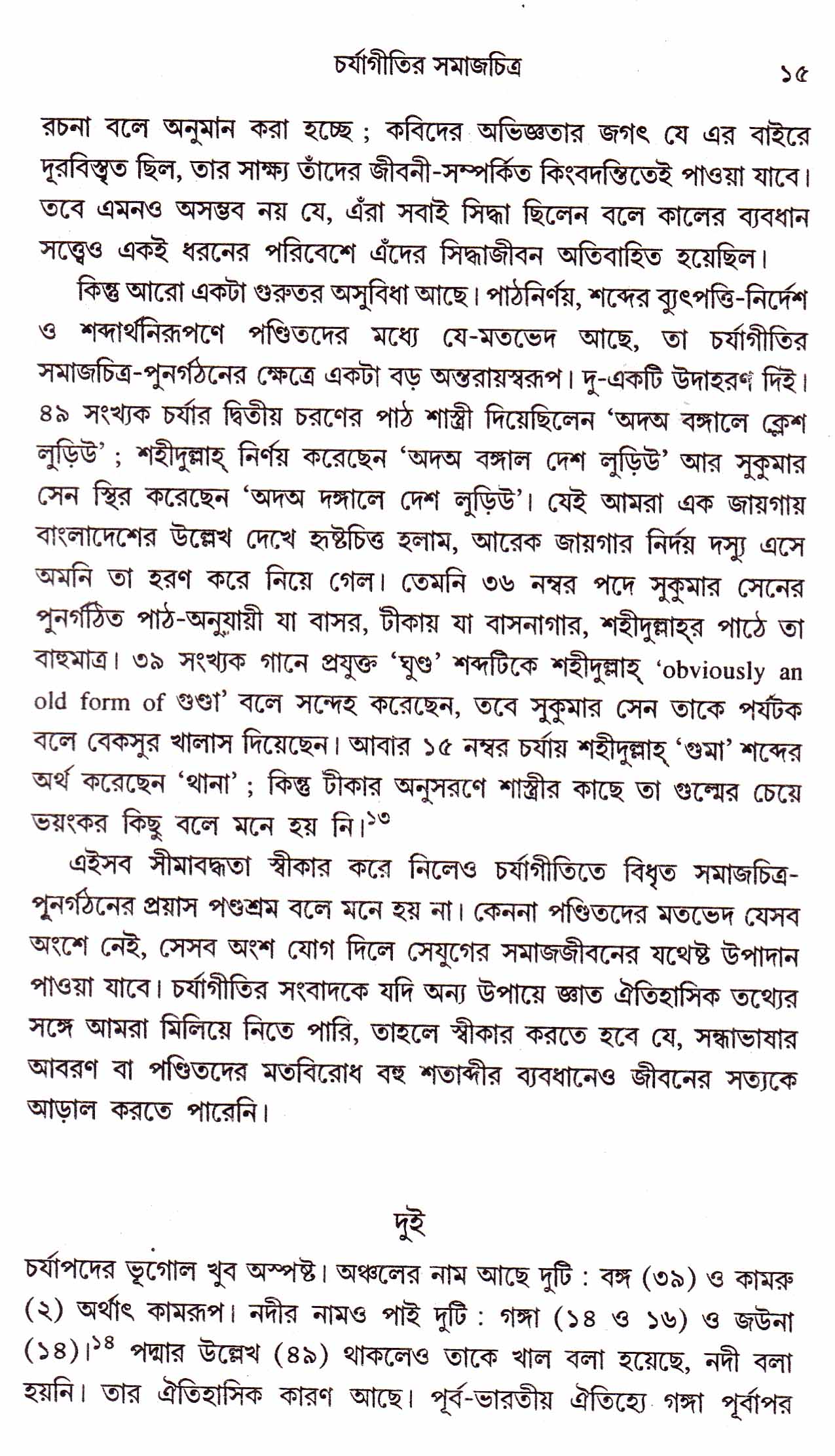Inside page 4