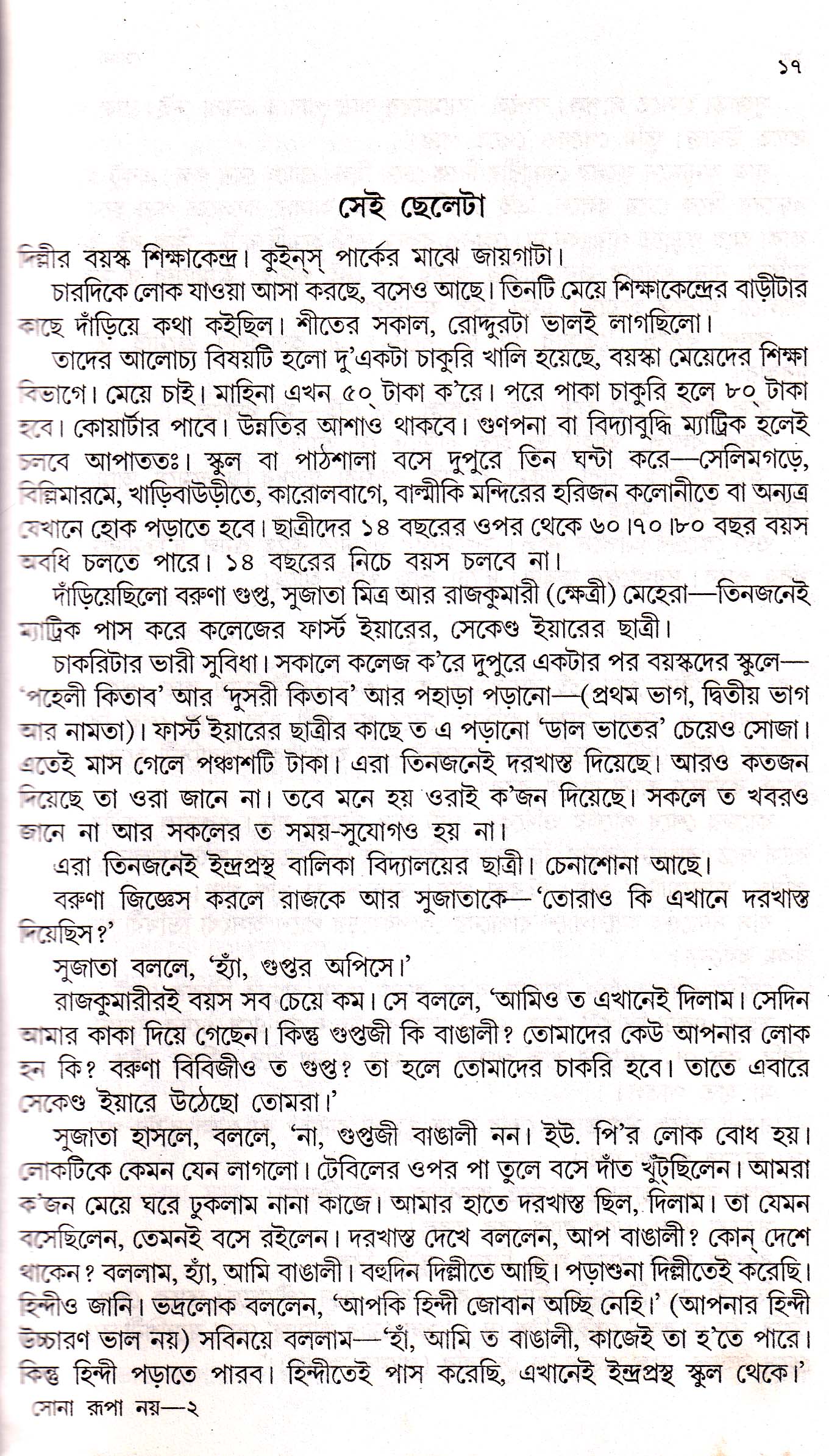 Inside page 2
