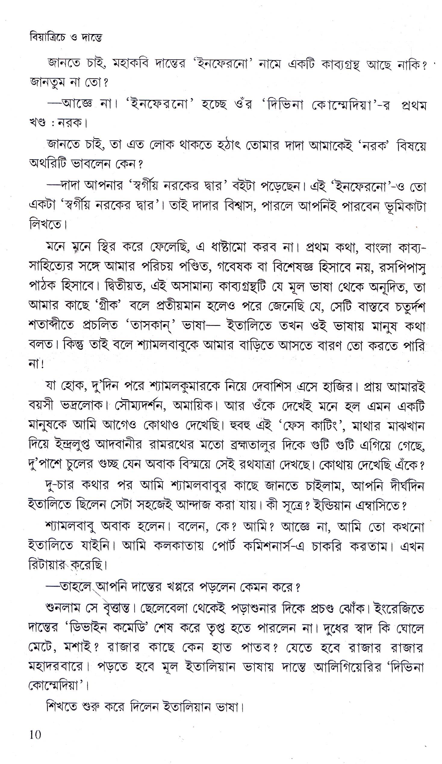 Inside page 3