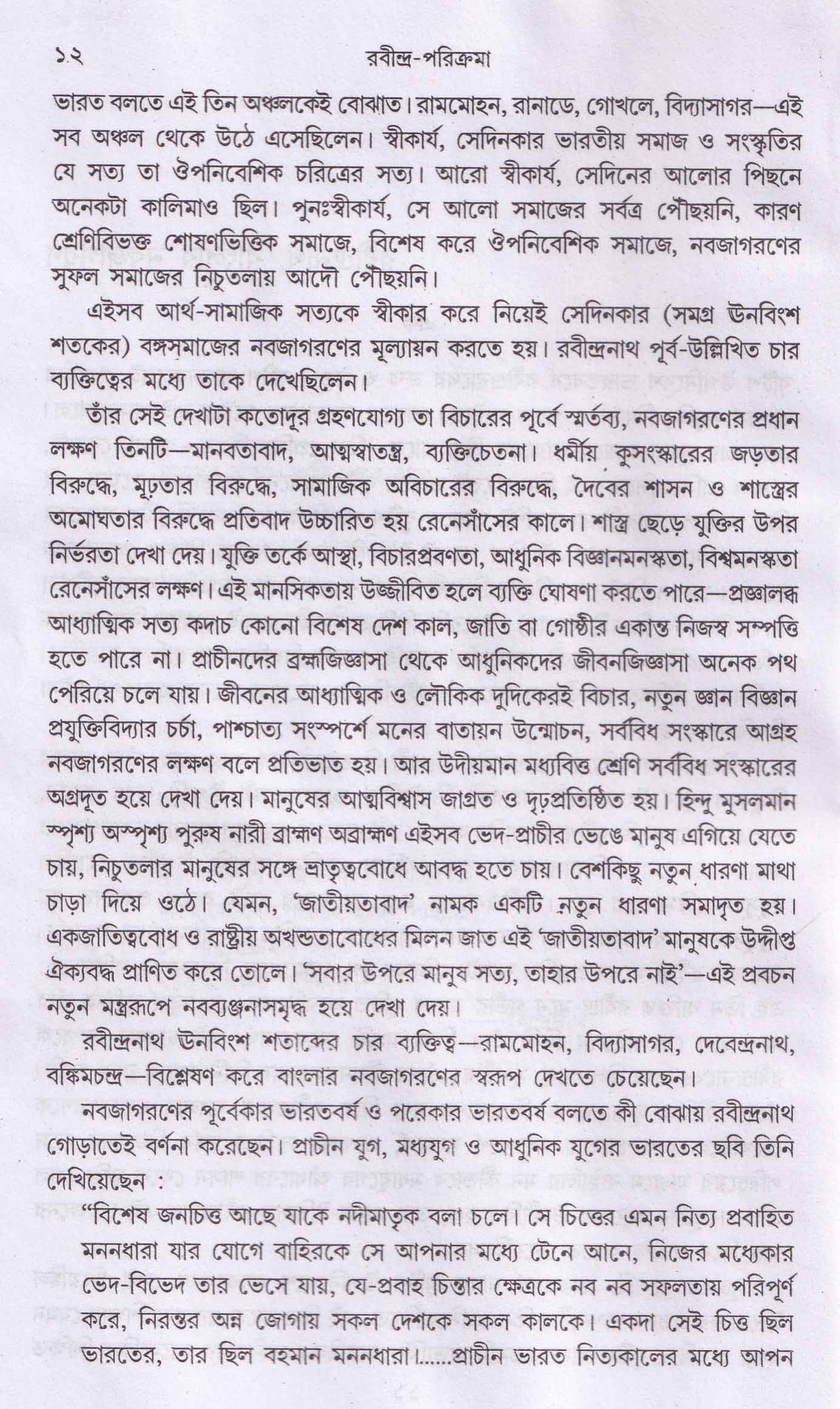Inside page 3