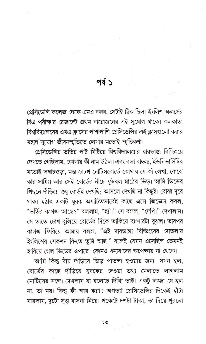 Inside page 1