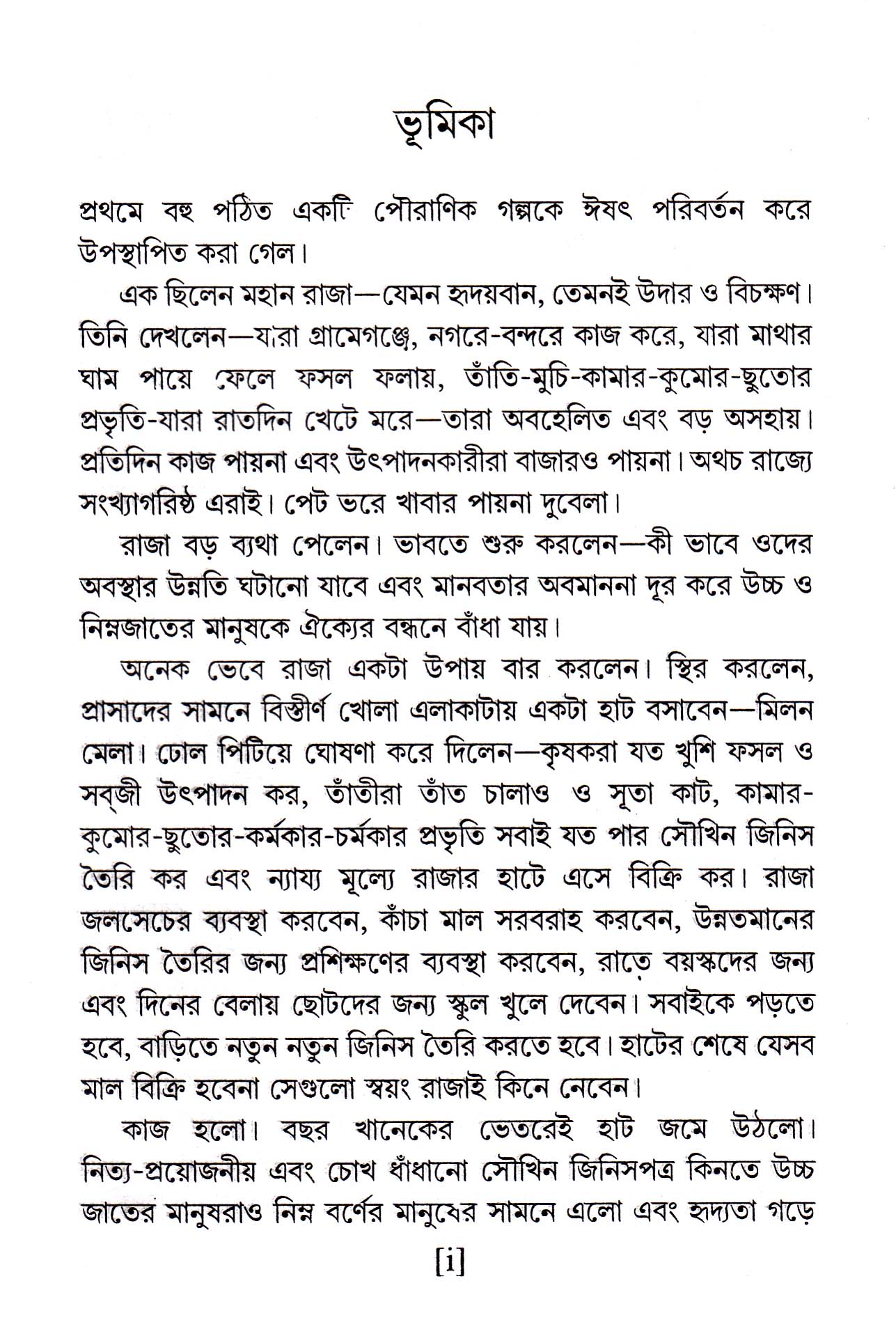 Inside page 2